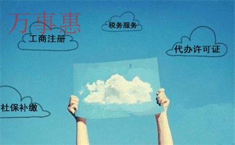 醫(yī)療公司注冊有哪些程序包含哪些 醫(yī)療公司注冊有哪些程序包含哪些