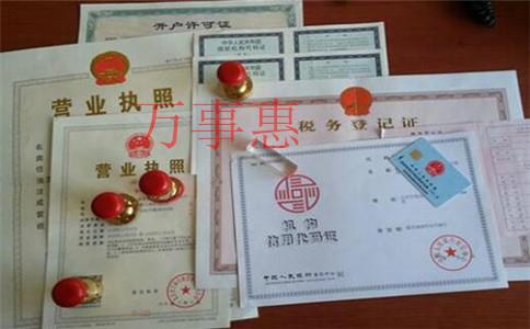 深圳營業(yè)執(zhí)照辦理滿足程序有哪些2021 深圳營業(yè)執(zhí)照辦理滿足程序有哪些2021