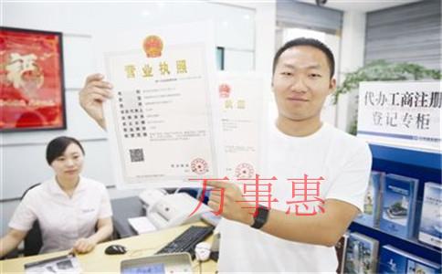 2021廣東深圳市醫(yī)療公司注冊(cè)有哪些要滿足什么手續(xù) 2021廣東深圳市醫(yī)療公司注冊(cè)有哪些要滿足什么手續(xù)