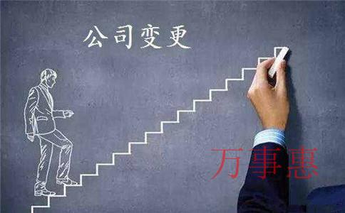 深圳營業(yè)執(zhí)照變更時(shí)需要提交的資料是什么？