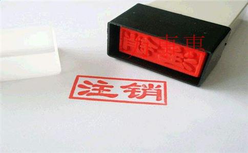 營業(yè)執(zhí)照的有效期是多長時間？